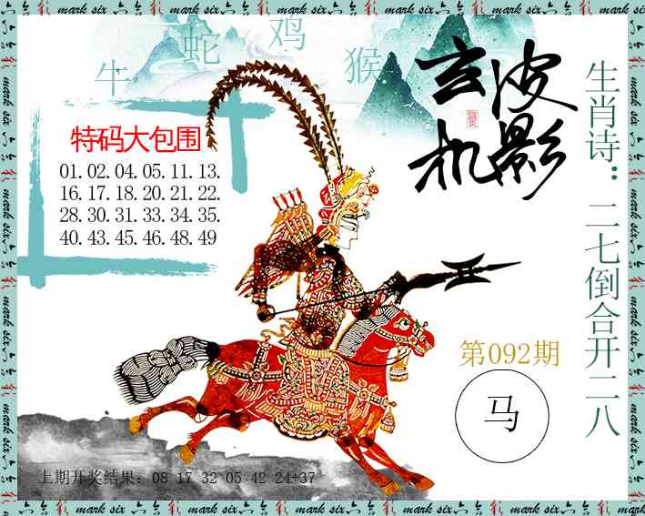 092期皮影玄机[图]