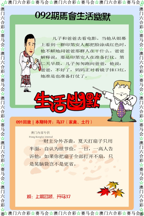 092期新生活幽默[图]